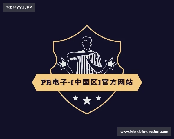 知道PA电子·(中国区)官方网站